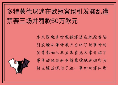 /uploads/images/20250711/duo-te-meng-de-qiu-mi-zai-ou-guan-ke-chang-yin-fa-sao-luan-zao-jin-sai-san-chang-bing-fa-kuan-50-wan-ou-yuan.webp