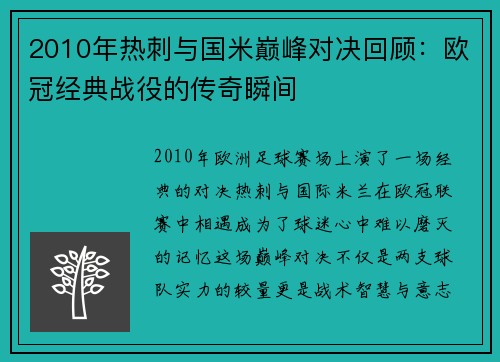 /uploads/images/20250716/2010-nian-re-ci-yu-guo-mi-dian-feng-dui-jue-hui-gu-ou-guan-jing-dian-zhan-yi-de-chuan-qi-shun-jian.webp