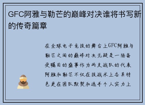 /uploads/images/20250718/gfc-a-ya-yu-lei-mang-de-dian-feng-dui-jue-shui-jiang-shu-xie-xin-de-chuan-qi-pian-zhang.webp