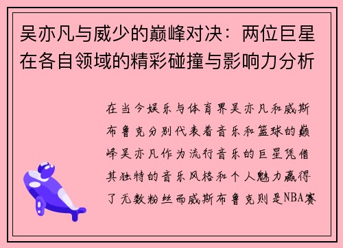 /uploads/images/20250720/wu-yi-fan-yu-wei-shao-de-dian-feng-dui-jue-liang-wei-ju-xing-zai-ge-zi-ling-yu-de-jing-cai-peng-zhuang-yu-ying-xiang-li-fen-xi.webp