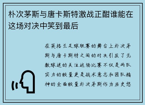 /uploads/images/20250725/pu-ci-mao-si-yu-tang-ka-si-te-ji-zhan-zheng-han-shui-neng-zai-zhe-chang-dui-jue-zhong-xiao-dao-zui-hou.webp