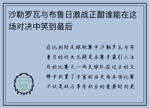 /uploads/images/20250727/sha-lei-luo-wa-yu-bu-lu-ri-ji-zhan-zheng-han-shui-neng-zai-zhe-chang-dui-jue-zhong-xiao-dao-zui-hou.webp