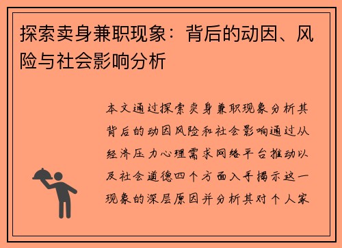 /uploads/images/20250730/tan-suo-mai-shen-jian-zhi-xian-xiang-bei-hou-de-dong-yin-feng-xian-yu-she-hui-ying-xiang-fen-xi.webp