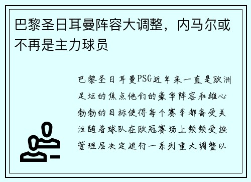 /uploads/images/20250731/ba-li-sheng-ri-er-man-zhen-rong-da-tiao-zheng-nei-ma-er-huo-bu-zai-shi-zhu-li-qiu-yuan.webp