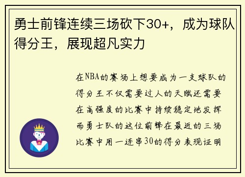 /uploads/images/20250731/yong-shi-qian-feng-lian-xu-san-chang-kan-xia-30-cheng-wei-qiu-dui-de-fen-wang-zhan-xian-chao-fan-shi-li.webp