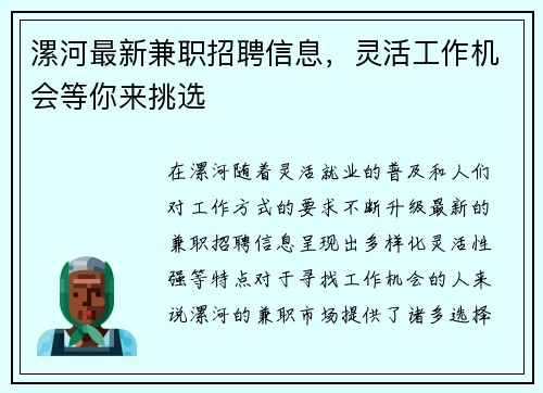 /uploads/images/20250805/ta-he-zui-xin-jian-zhi-zhao-pin-xin-xi-ling-huo-gong-zuo-ji-hui-deng-ni-lai-tiao-xuan.webp