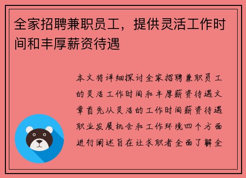 /uploads/images/20250816/quan-jia-zhao-pin-jian-zhi-yuan-gong-ti-gong-ling-huo-gong-zuo-shi-jian-he-feng-hou-xin-zi-dai-yu.webp