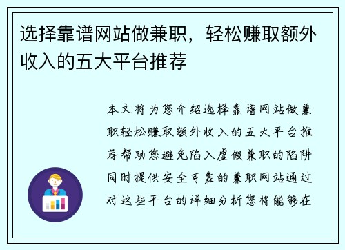 /uploads/images/20250819/xuan-ze-kao-pu-wang-zhan-zuo-jian-zhi-qing-song-zhuan-qu-e-wai-shou-ru-de-wu-da-ping-tai-tui-jian.webp