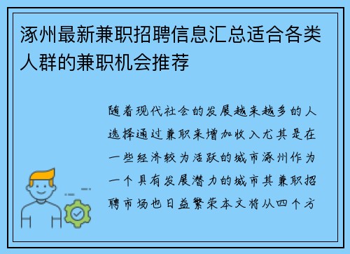 /uploads/images/20250819/zhuo-zhou-zui-xin-jian-zhi-zhao-pin-xin-xi-hui-zong-shi-he-ge-lei-ren-qun-de-jian-zhi-ji-hui-tui-jian.webp
