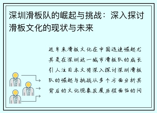 /uploads/images/20250918/shen-zhen-hua-ban-dui-de-jue-qi-yu-tiao-zhan-shen-ru-tan-tao-hua-ban-wen-hua-de-xian-zhuang-yu-wei-lai.webp