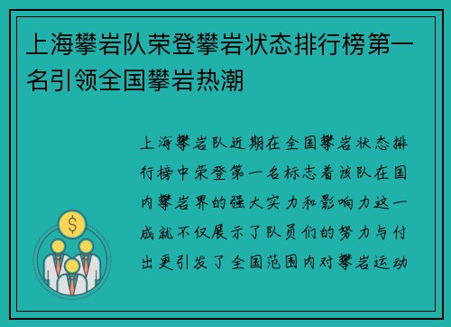 /uploads/images/20250927/shang-hai-pan-yan-dui-rong-deng-pan-yan-zhuang-tai-pai-hang-bang-di-yi-ming-yin-ling-quan-guo-pan-yan-re-chao.webp